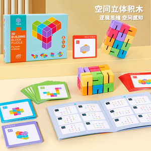 Jeu de construction en bois 3D pour enfants, pour développer la logique et la perception spatiale, jouet éducatif - Product Image 2
