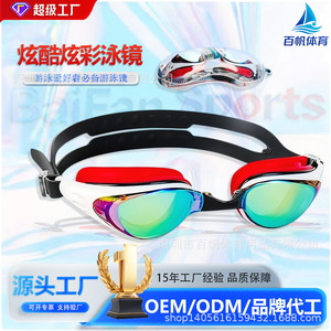 Gafas de natación con lentes con revestimiento de espejo, antivaho, anti UV, correa de silicona de alta definición, gafas de entrenamiento, ajuste universal - Product Image 2