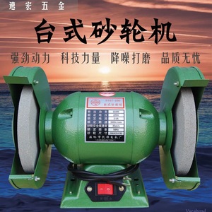 Bench Grinder S1ST 200 220V 550W Industrial Grade General Purpose Grinding Machine - Product Image 1