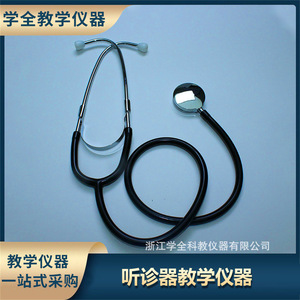 เครื่องมือสอนฟิสิกส์แบบหูฟังตรวจโรคอะลูมิเนียมสำหรับนักเรียน - Product Image 5