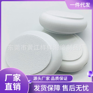 Oval EVA Bath Sponge 0.08 Density Perforated Double Sided For Adults Bulk Packing - Product Image 5