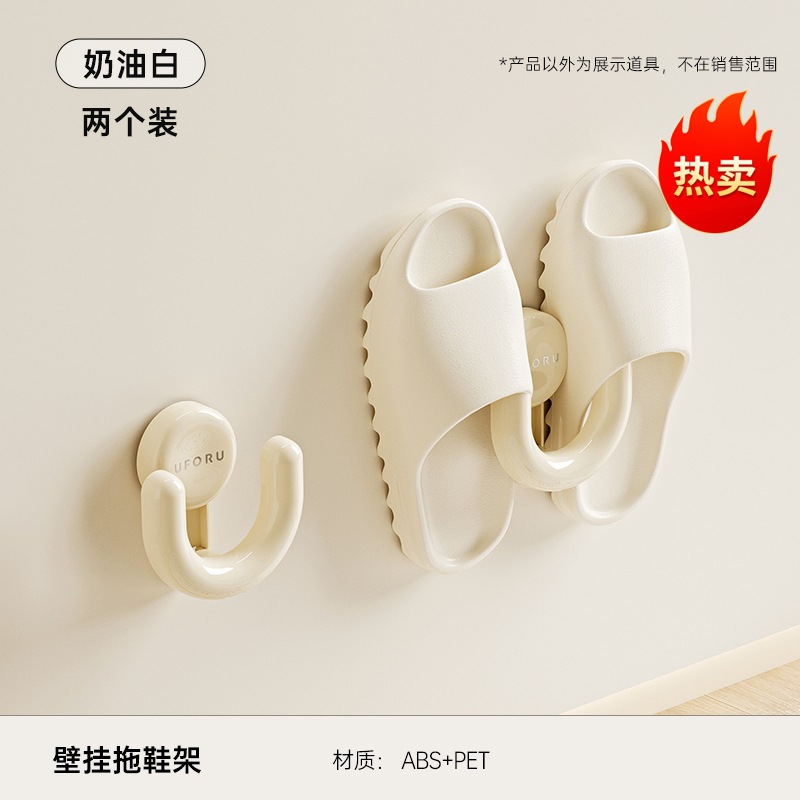 Estante para pantuflas de pared - Paquete de 2 - Blanco crema