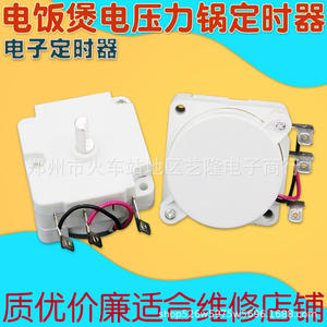 Interrupteur de minuterie électrique, moteur synchrone à 3 broches pour autocuiseur électrique, usage domestique, bouton en plastique durable - Product Image 3