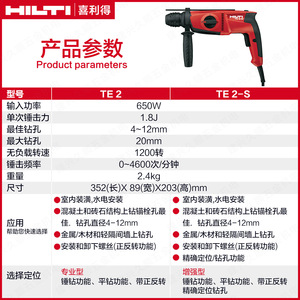 Marteau perforateur électrique Hilti Te 2 S 650W 220V pour le perçage du béton et du bois avec mandrin sans clé - Product Image 5