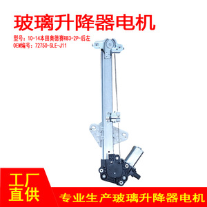 มอเตอร์ปรับกระจกฮอนด้า โอดิสซีย์ RB3 รุ่น 72750-SLE-J11 ด้านหลังซ้าย สำหรับเปลี่ยนซ่อม ใหม่ - Product Image 5