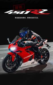 <span class=keywords><strong>Moto</strong></span> Kaiyue 450RR Mount Everest, Nouvelle <span class=keywords><strong>Moto</strong></span> pour les Pilotes <span class=keywords><strong>de</strong></span> l'Île <span class=keywords><strong>de</strong></span> <span class=keywords><strong>Man</strong></span> - Product Image 3