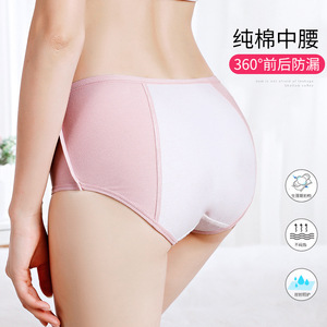 Bragas de algodón para mujer, ropa interior de tiro bajo, bragas de menstruación a prueba de fugas, bragas menstruales de talla grande para adolescentes - Product Image 3