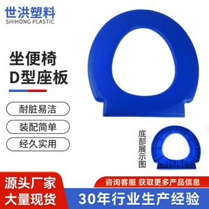 Siège de toilette en forme de D Shi Hong, bleu, en plastique PP, avec ventouses, pour salle de bain - Product Image 5