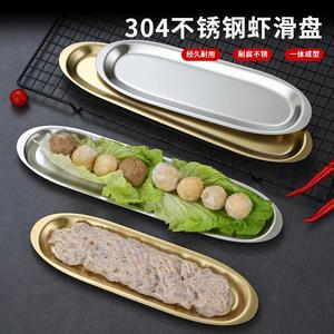 Stainless Steel Long Oval Plate For Hotel Food Service Microwave Safe Solid Color Design - Product Image 2