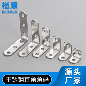 Support d'angle en acier inoxydable Kai Shun en forme de L à 90 degrés pour supports d'étagères de meubles - Product Image 5