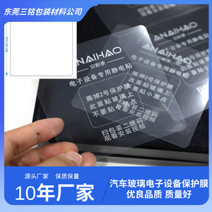 Película antiarañazos estática Anaihao para ventanas de coche, protección de dispositivos electrónicos - Product Image 4