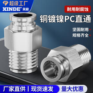 Connecteur pneumatique rapide PC8-02 tout en cuivre nickelé 6mm/8mm pour tube d'air flexible PU, connecteur droit, pièces pneumatiques - Product Image 5