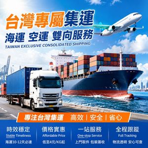 Transitaire Chine-Taiwan : Expédition LCL, FCL, fret maritime et aérien, services logistiques - Product Image 2