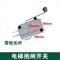 Interrupteur de frein moteur principal d'ascenseur HuaSheng Fuji, micro-interrupteur de détection de frein BK - 0/1/2, fabriqué en Chine continentale