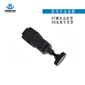 Válvula de Alivio de Acción Directa Xingchenrui DG-02-H-22, Válvula Hidráulica de Desbordamiento Bidireccional para Sistemas de Aceite de Alta Presión - Product Image 5