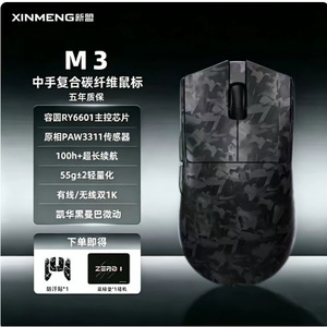 Xinmeng M3 Carbon Fiber Gaming <b>Mouse</b> 11 Buttons 2.4G Wireless Rechargeable Right Hand Ergonomic Optic Sensor - Product Image 2