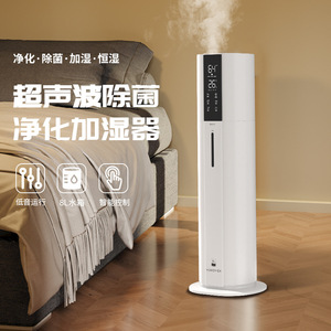 Humidificateur à ultrasons avec stérilisation, réservoir d'eau de 8 L, commande intelligente, utilisation domestique, fonctionnement silencieux, humidité constante - Product Image 1