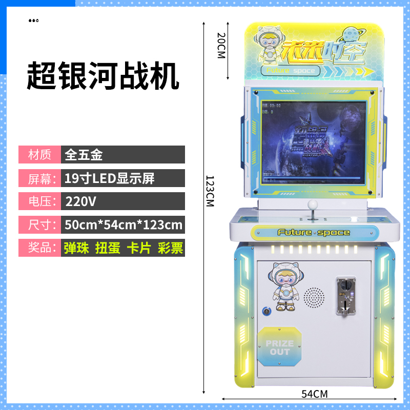 Super combattant de la galaxie