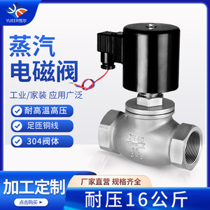 Vanne solénoïde à vapeur en acier inoxydable Yueer DN25, pilotée, normalement fermée, AC 220V, vanne de régulation industrielle - Product Image 5