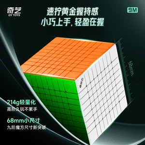 Qiyi 9x9 Rubik's Cube magnétique, puzzle éducatif à force magnétique lisse pour garçons et jeunes de 15 à 35 ans - Product Image 3