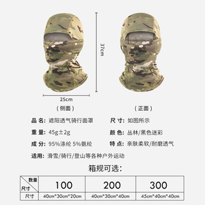 Sports Face Mask Outdoor Cycling Camouflage Print Breathable Head Cover Unisex - Product Image 4