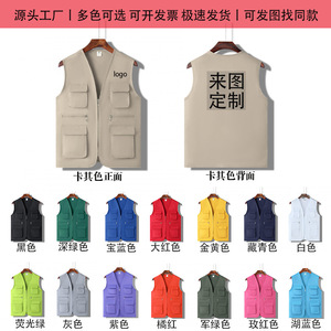 Chaleco de trabajo con múltiples bolsillos, color sólido, ajuste holgado para hombres y mujeres, uniformes para exteriores, ropa para publicidad, fotografía y voluntariado - Product Image 4