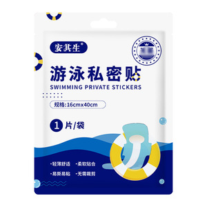 Almohadillas íntimas para natación para mujeres, protección impermeable con película fina de PU para parques acuáticos y aguas termales - Product Image 2