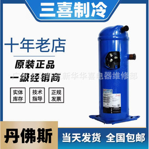 Compresseur à spirales Danfoss Hcm120t4lc6 10Hp refroidi par eau, refroidisseur industriel, pompe à chaleur - Product Image 5