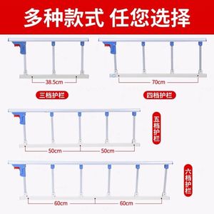 <b>Bed</b> Rails 120cm Metal Folding Design For Elderly <b>Hospital</b> Use - Product Image 2