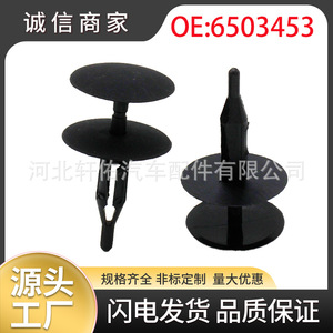 Chrysler Jeep Grand Cherokee Bumper Dashboard Trim <b>Clips</b> 6503453 24.6mm 25.8mm 29mm 3mm - Product Image 5