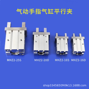 Pinza Neumática Paralela Airtac MHZ210D16D20D, Pinza Mecánica de Aleación de Aluminio, Cilindro de Dedo - Product Image 4