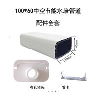 Système NFT 100x60mm, système de canal hydroponique à Double paroi pour serre de chine