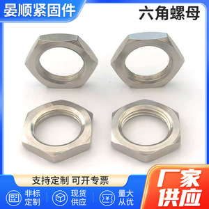 Tuercas Hexagonales de Acero Inoxidable 304 Yan Shun M6 M10 Grado A B C Nivel 4.8 Antiaflojamiento para la Industria de la Construcción - Product Image 5