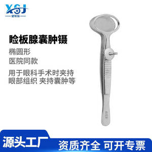 Pince à paupières Aier, taille moyenne, en acier inoxydable, outil chirurgical pour usage ophtalmique - Product Image 2