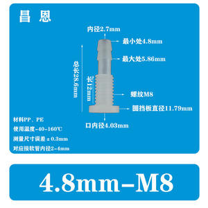 ข้อต่อแผ่นตรงแบบครึ่งทะลุ 4.8-M8 ข้อต่อพลาสติกแบบลดขนาด ข้อต่อเกลียวนอก ข้อต่อแผ่นรูปตัวที/น็อต อุปกรณ์เชื่อมต่อท่อ - Product Image 3