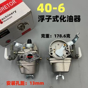 Carburateur de type flottant 40-5 40-6 pour tondeuse à gazon, pièces de rechange pour moteur à deux temps - Product Image 5