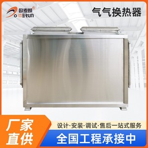 Intercambiador de Calor de Placas de Acero Inoxidable, Equipo Industrial de Refrigeración y Calefacción Compatible con Agua, Ahorro de Energía - Product Image 5