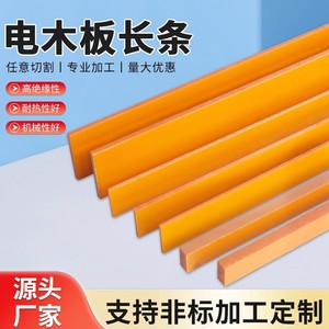 Phenolic Resin Insulation Strips Orange Red Customizable Length Thickness High Temperature Resistant Electrical Insulating - Product Image 4