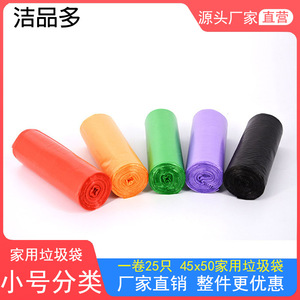 Household Trash Bags Continuous <b>Roll</b> M Size Colored Disposable Perforated Type For Home Use - Product Image 2