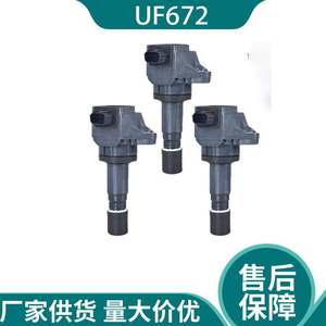 คอยล์จุดระเบิด Uf672 สำหรับฮอนด้า ซีวิค แอคคอร์ด รุ่นที่ 9 อะไหล่ทดแทนสำหรับอคิวรา ใหม่ - Product Image 2