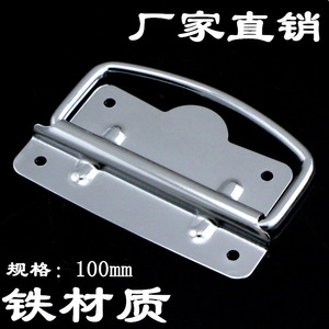 Metal Handle 100mm <b>Chrome</b> Plated Durable For <b>Boxes</b> Model 301 - Product Image 5
