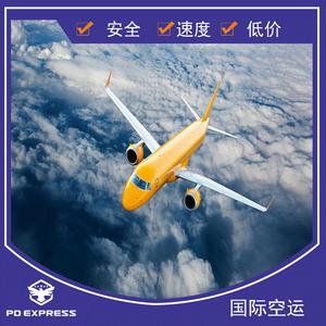 Envío Aéreo Exprés a Eslovaquia con Despacho de Aduanas Puerta a Puerta UPS GLS DPD Transporte de Mercancías Peligrosas Origen China - Product Image 4