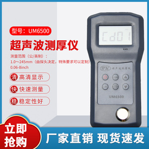 Ultrasonic Thickness <b>Gauge</b> Um6500 For Metal Steel Glass Aluminum Plastic Measurement 1.0245Mm Accuracy Standard - Product Image 4