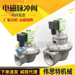 Válvula de Pulso Electromagnética de Ángulo Recto Económica de Shanghái, 1 Pulgada, DMF-Z-25, Válvula de Control de Pulso de Diafragma Estilo Shanghái - Product Image 4