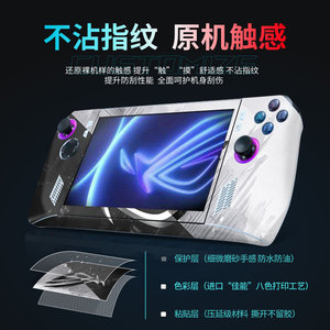 Pellicola protettiva in PVC per console portatile da gioco Rog Ally con design anime, facile da applicare - Product Image 4