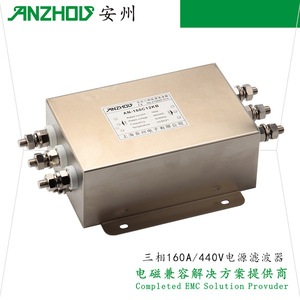 Filtro de Potencia Trifásico Anzhou 160A 440V EMIFILTER de Modo Común - Product Image 2