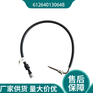 Capteur de température 612640130648 à connexion rapide pour échappement automobile - Product Image 2