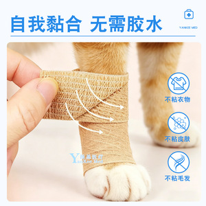 ผ้าพันแผลสำหรับสัตว์เลี้ยง T Pet Paw Bandages แบบติดเอง สำหรับสุนัข ป้องกันสิ่งสกปรก ผ้าพันขา รุ่น 1707 - Product Image 4