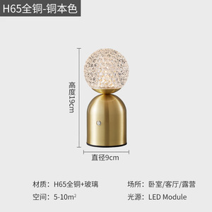 Lámpara de Noche Recargable Minimalista de Cobre, con Atenuación Táctil Escalonada, Decorativa y Amigable con los Ojos, Moderna para Dormitorios - Product Image 6