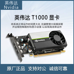 การ์ดจอระดับมืออาชีพ T1000 4G/8G CUDA Core 896 รองรับการแสดงผลหลายหน้าจอ สำหรับเดสก์ท็อป หน่วยความจำวิดีโอ GDDR6/GDDR5 PCI T10 - Product Image 4
